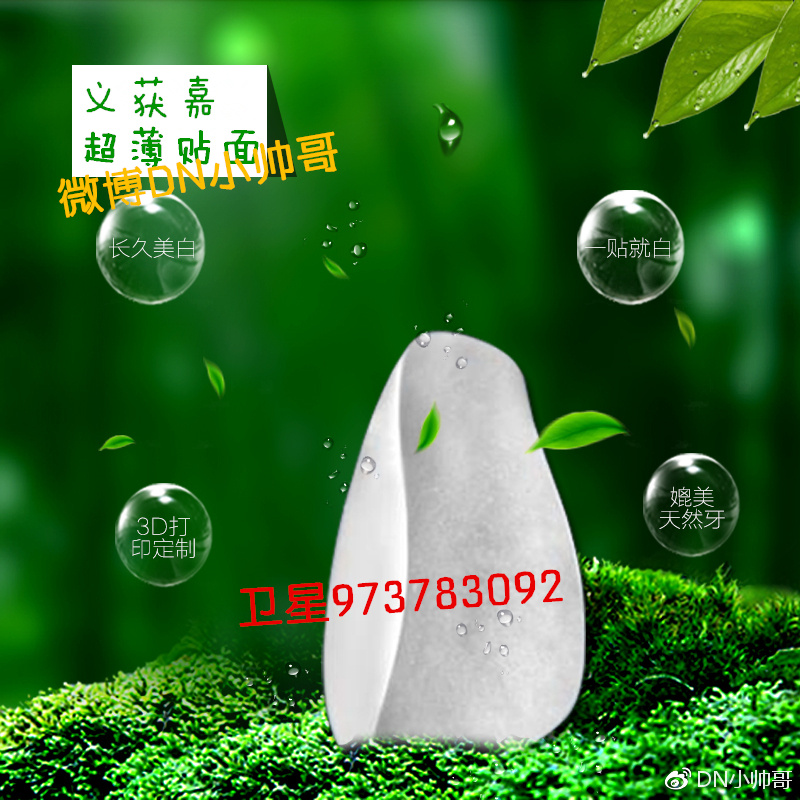 义获嘉超薄贴面封闭牙缝——那些藏在牙缝里的小秘密！